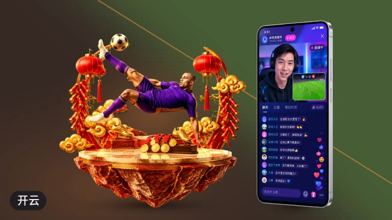 开云 · 篮球足球直播实时比分更新